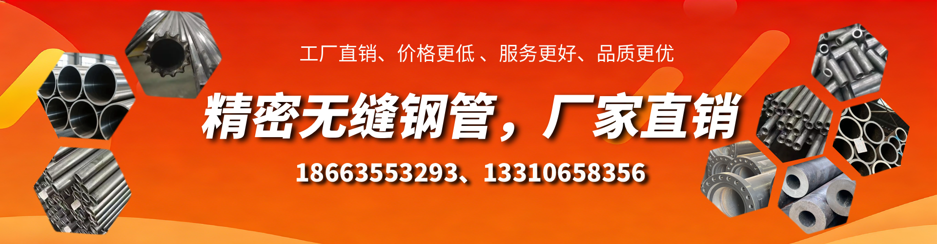 锦州精密无缝钢管厂家